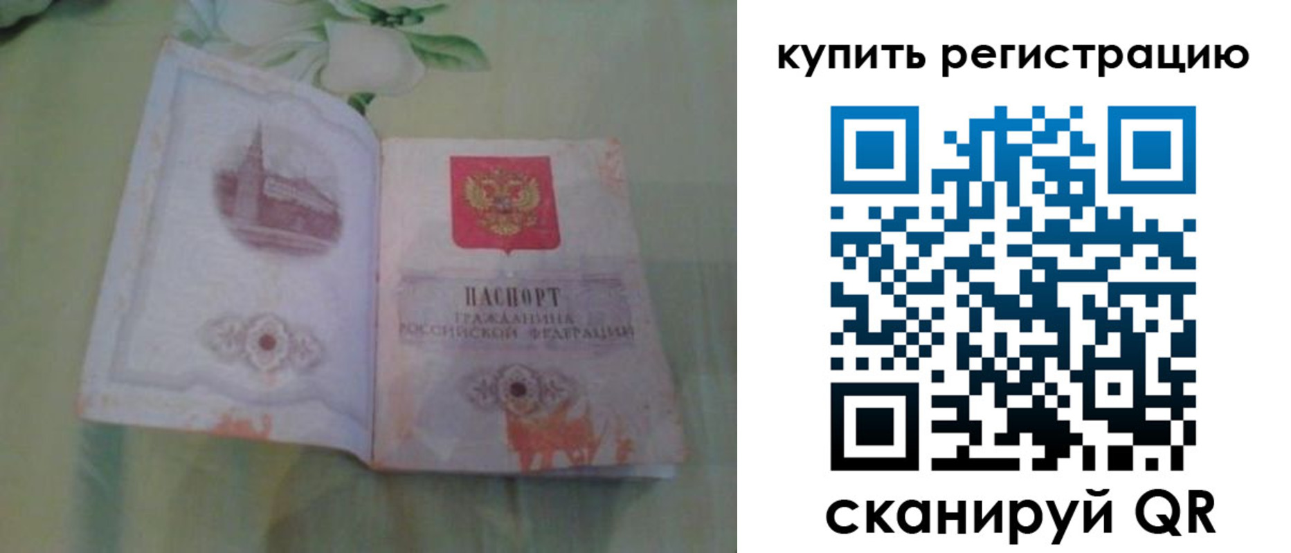 прописка регистрация в Соликамске