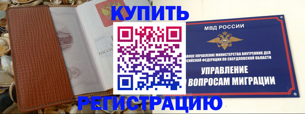 временная регистрация надежно в Соликамске
