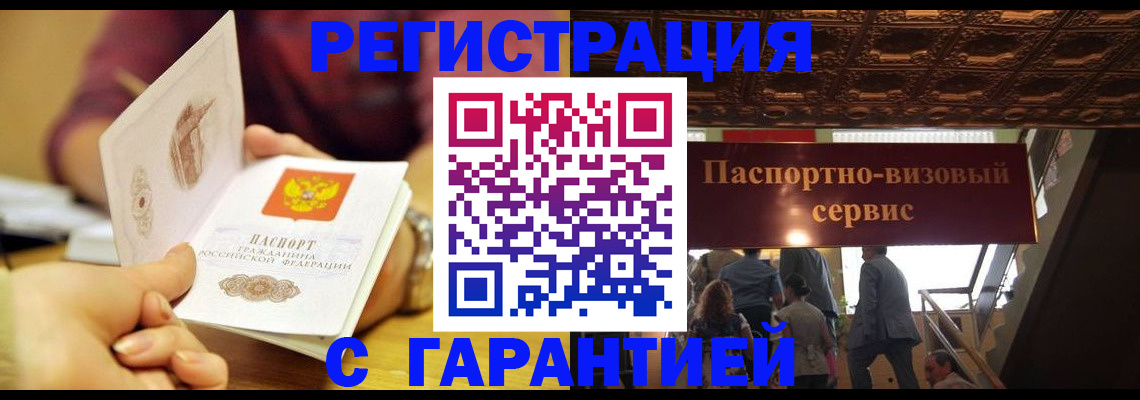 прописка от собственника в Соликамске