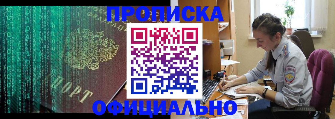 временная регистрация в Соликамске