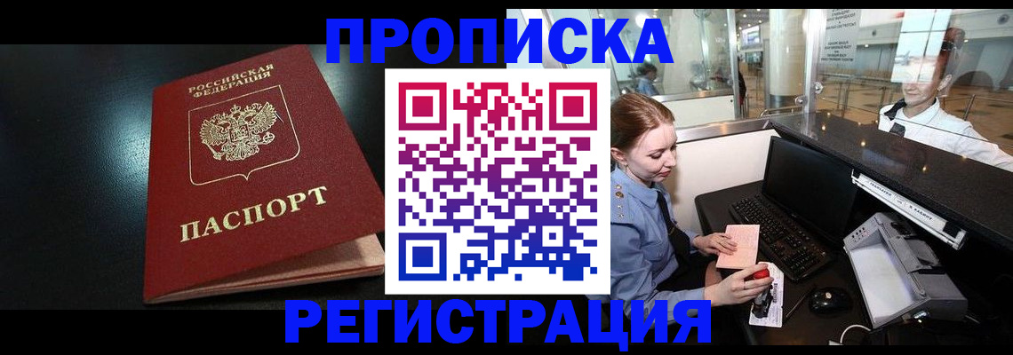 прописка ребенка в Соликамске