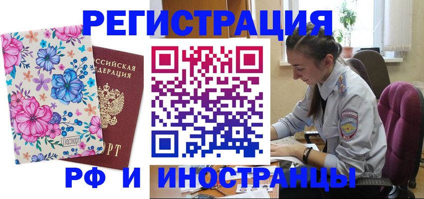 прописка поиск в Соликамске