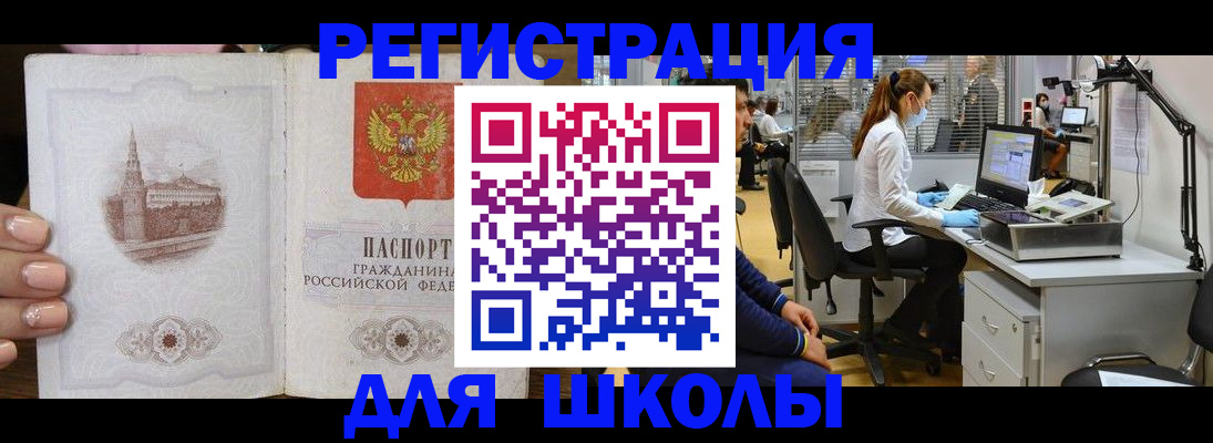 временная регистрация для всех в Соликамске