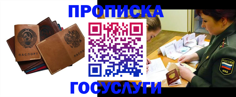 прописка иностранных граждан в Соликамске