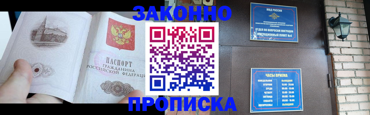 временная регистрация законно в Соликамске
