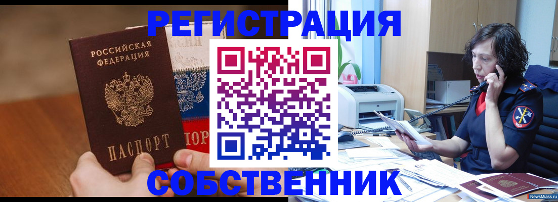 регистрация в Соликамске