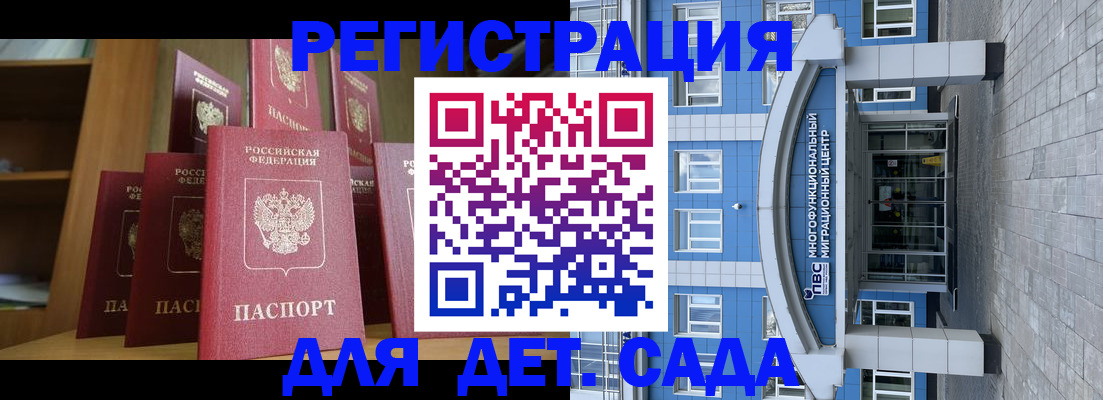 прописка ребенка в Соликамске