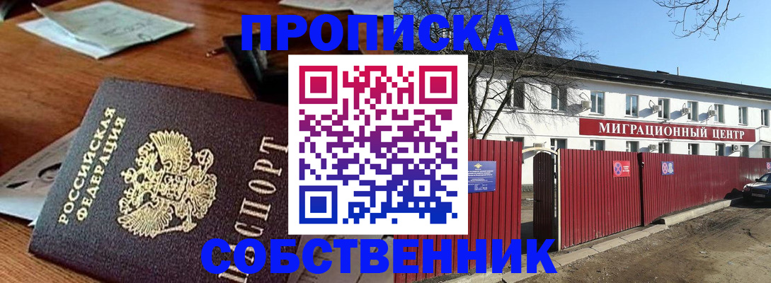 прописка регистрация в Соликамске